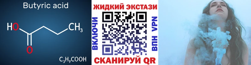 Бутират бутандиол  omg зеркало  Звенигово 