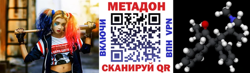 МЕТАДОН methadone  Звенигово 