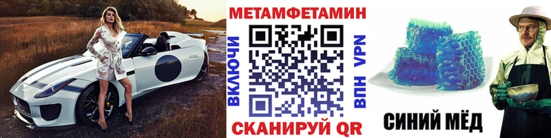 MEGA онион  Звенигово  Метамфетамин Декстрометамфетамин 99.9%  как найти закладки 